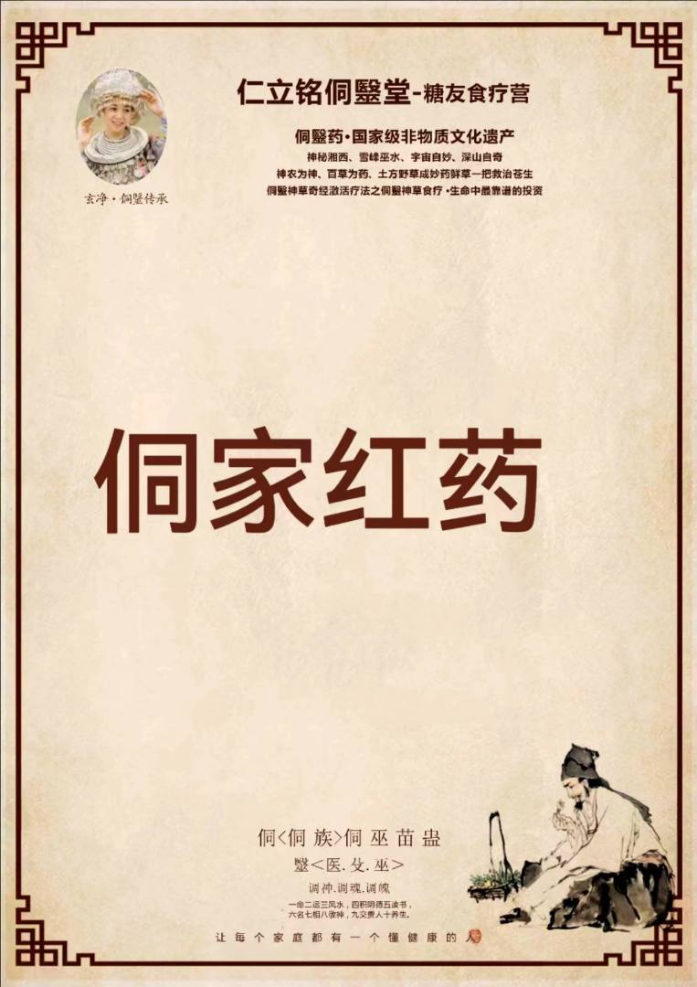 拉布布1533元/5套（红药7或龙脑百宝油7+舒经健骨3）