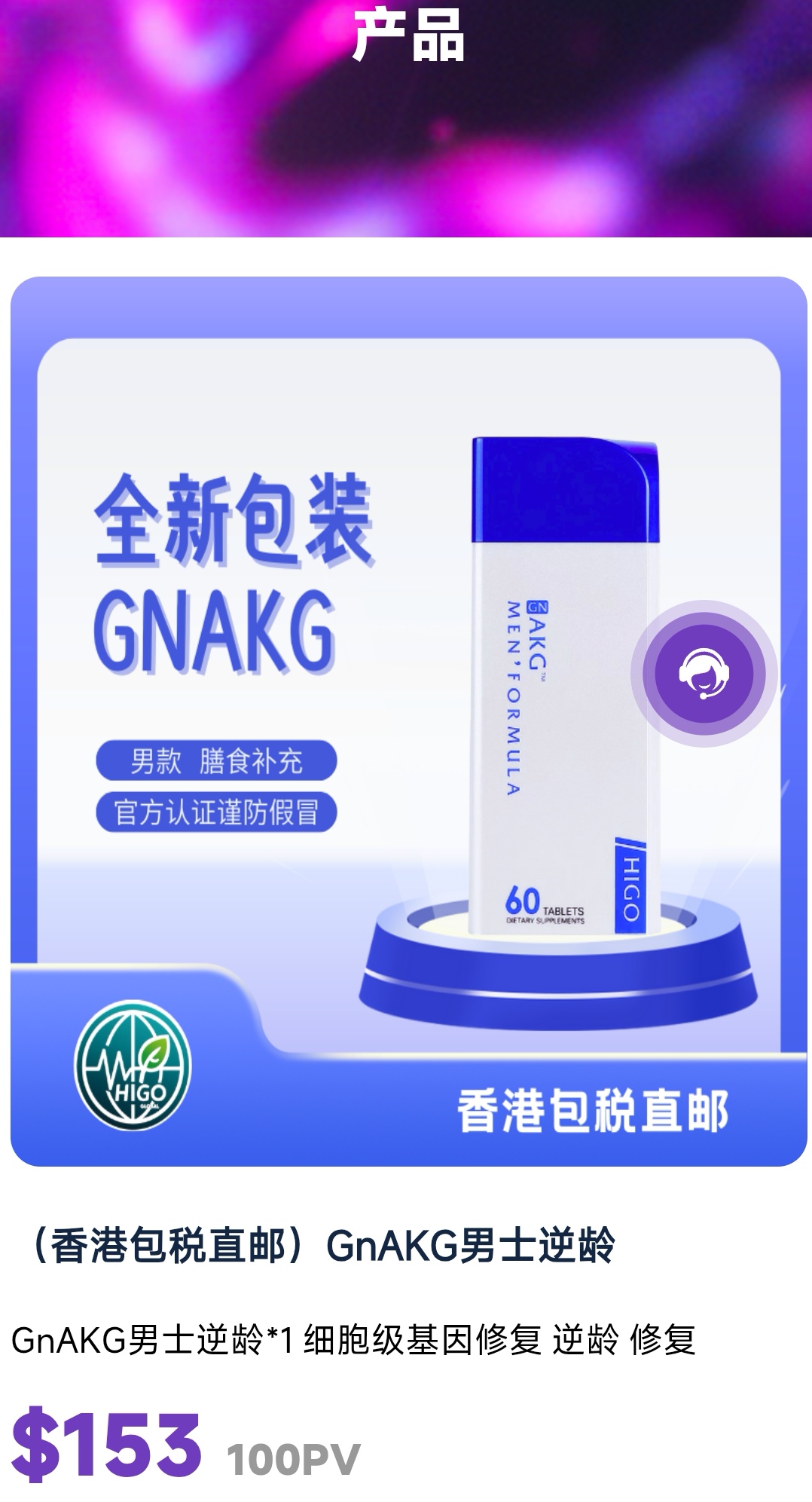 拉布布男士海购AKG