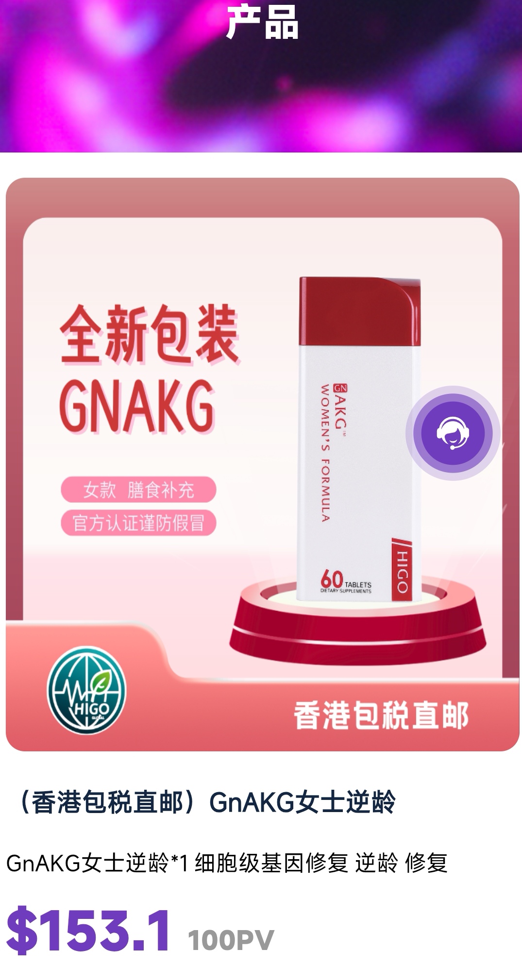 拉布布女士海购AKG